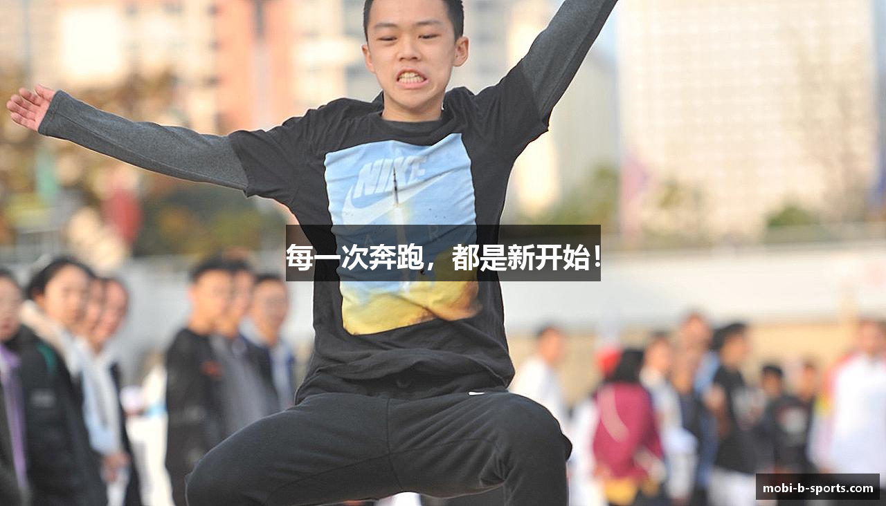B体育